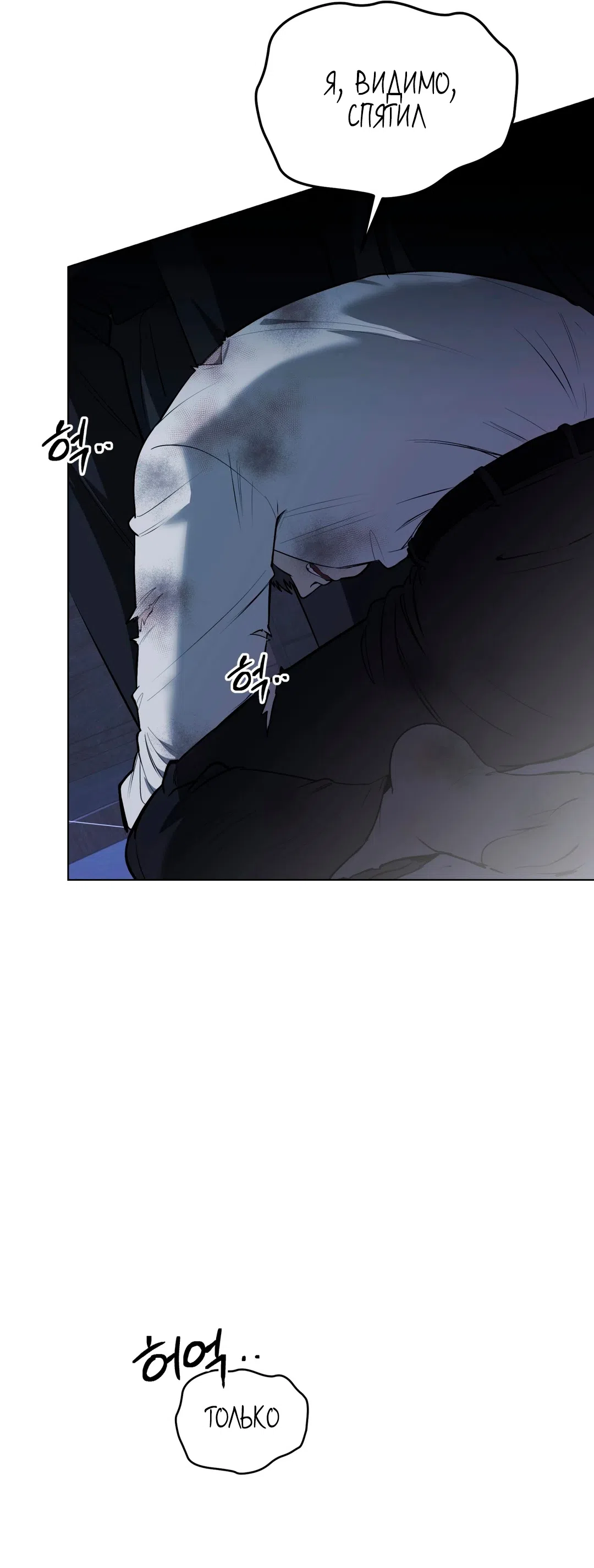 Страница 9 главы 1 манги Блюз одуванчика / Dandelion Blues