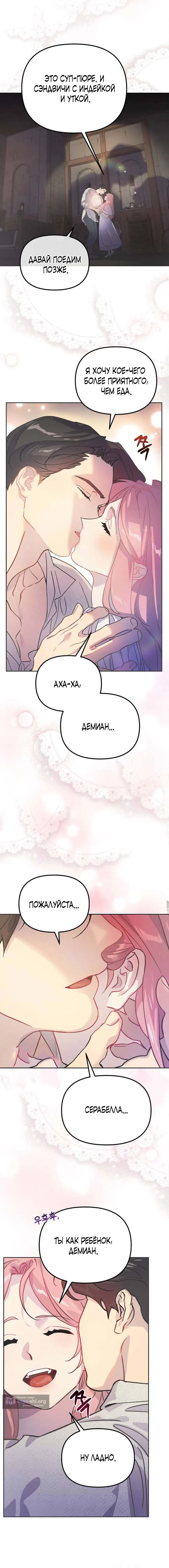 Страница 9 главы 1 манги Цепи сдержанности: Тюремное заключение / Chains of Restraint: Imprisonment