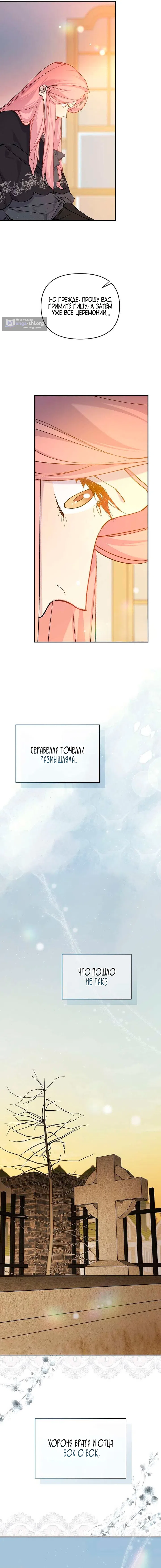 Страница 9 главы 6 манги Цепи сдержанности: Тюремное заключение / Chains of Restraint: Imprisonment