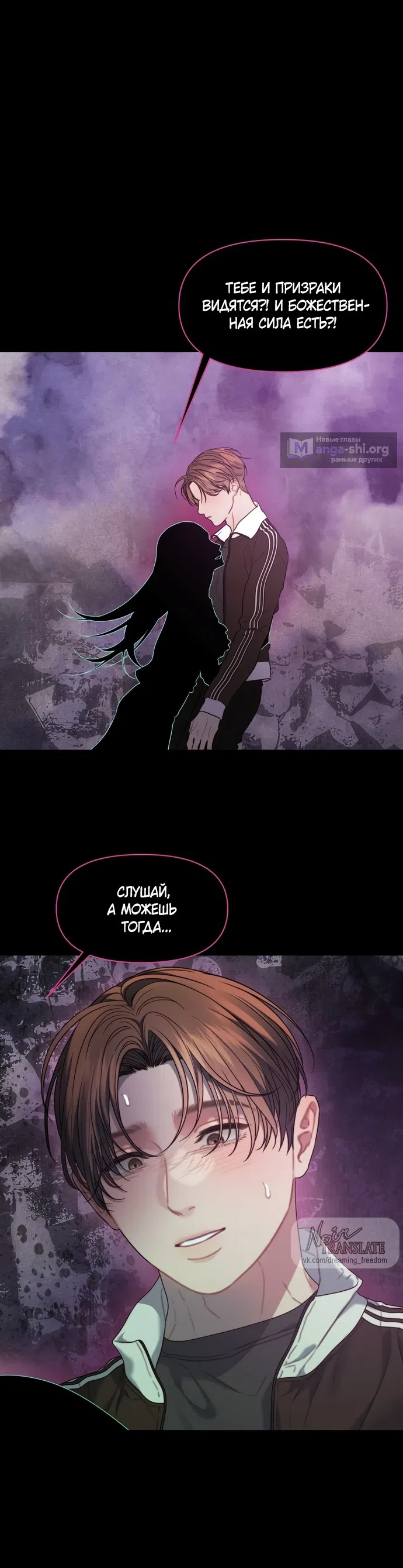 Страница 9 главы 28 манги Операция водный призрак / Operation Water Ghost
