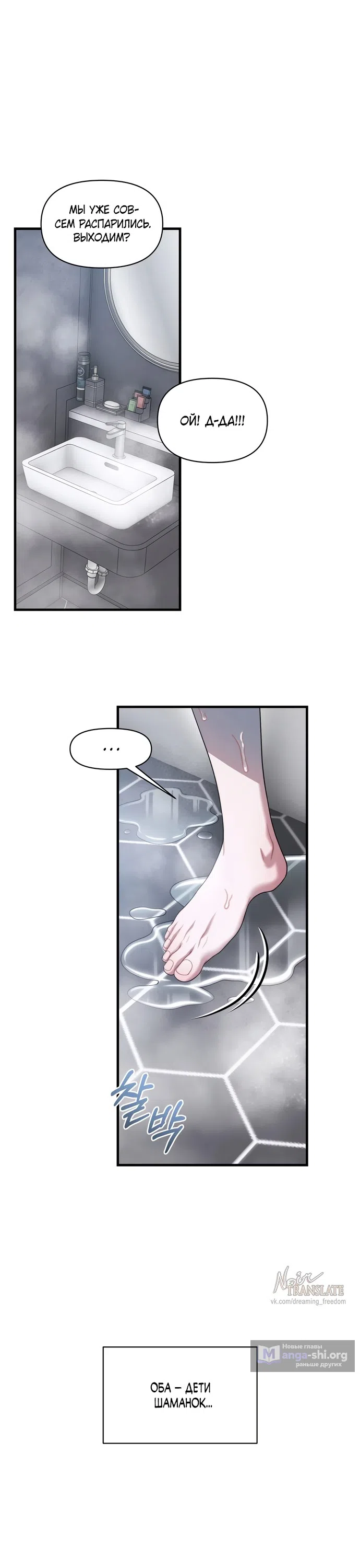 Страница 9 главы 27 манги Операция водный призрак / Operation Water Ghost
