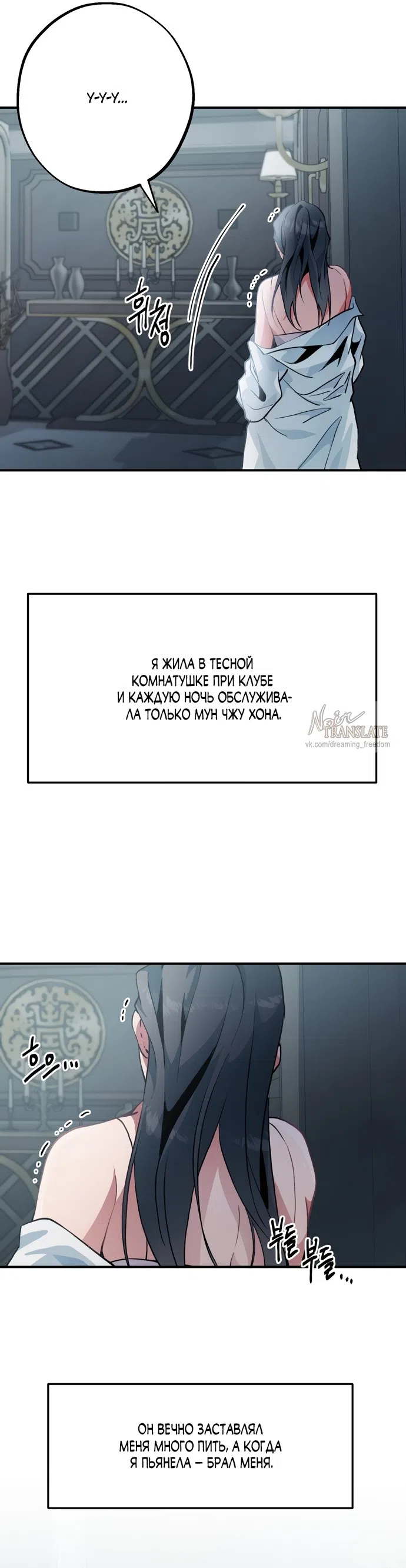 Страница 9 главы 9 манги Дно / The Sole