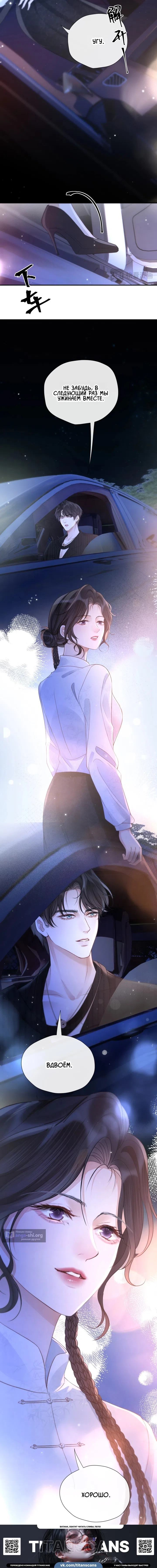 Страница 9 главы 26 манги Какая послушная девочка / What a Good Girl