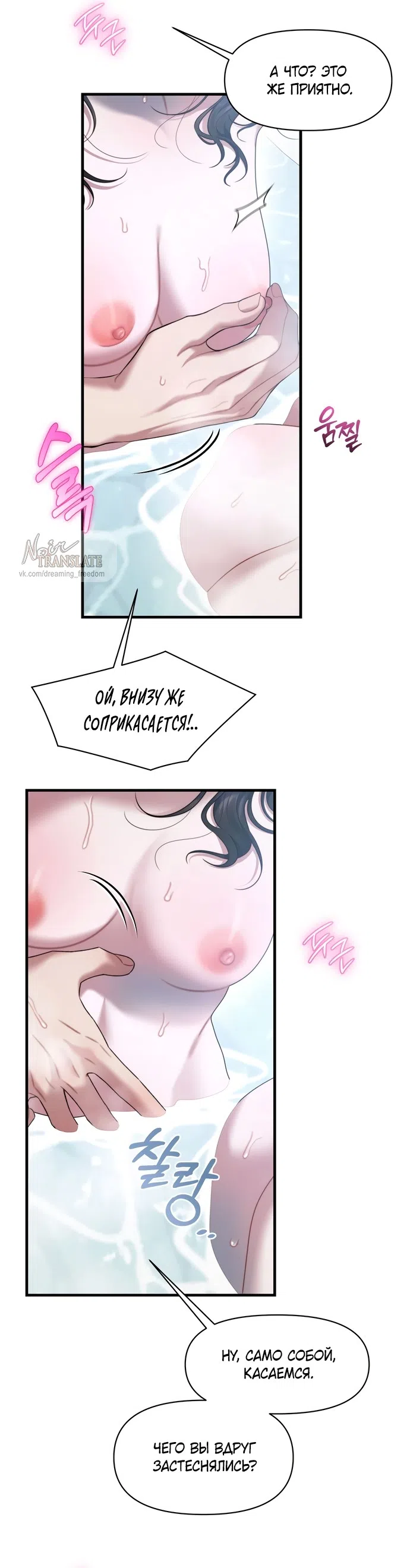 Страница 9 главы 26 манги Операция водный призрак / Operation Water Ghost