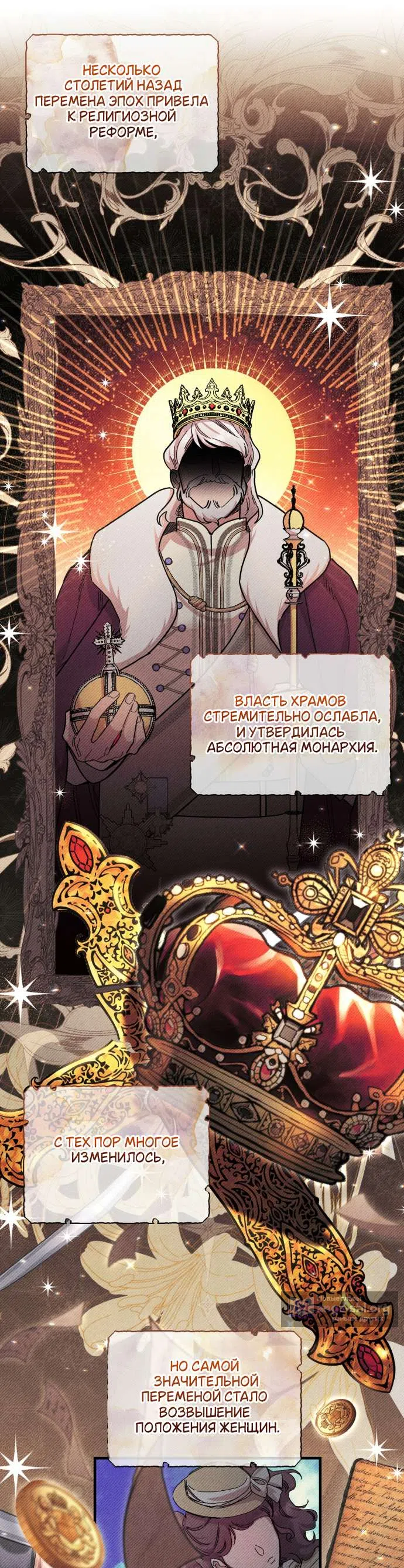 Страница 9 главы 2 манги История пишется в библиотеке / The History in the library