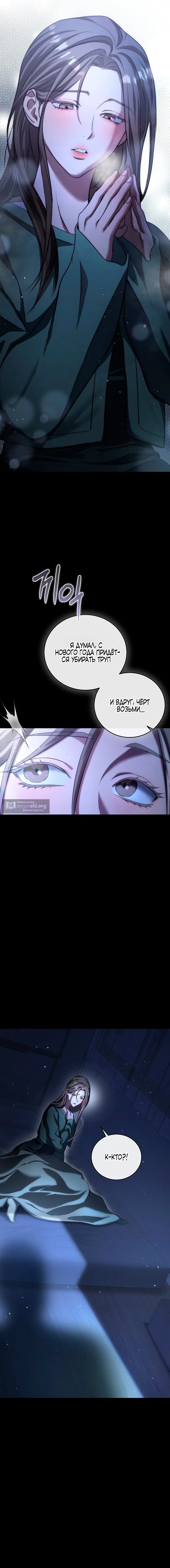 Страница 9 главы 1 манги Дяденька ублюдок / Bastard Uncle