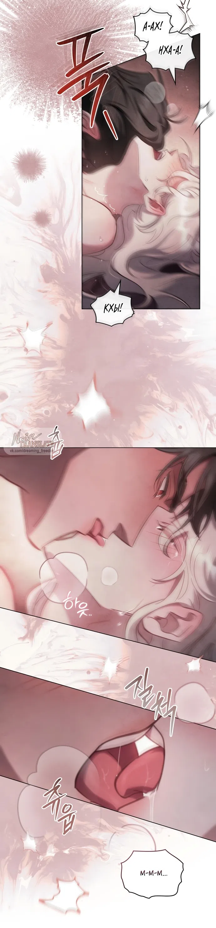 Страница 9 главы 42 манги Ночь Её Величества / Her Majesty's Night