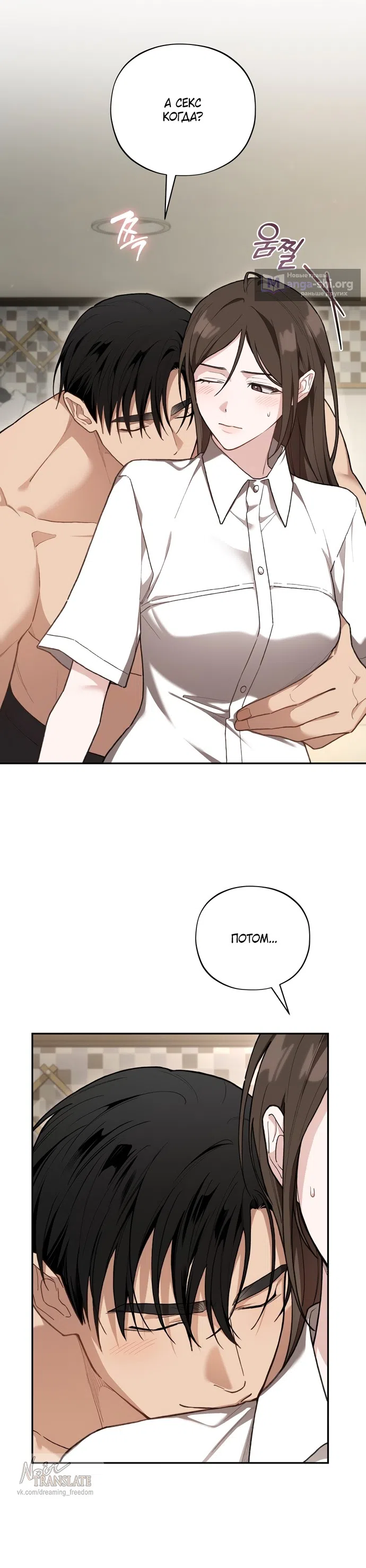 Страница 9 главы 28 манги Национальный маршрут номер один / National Road 1