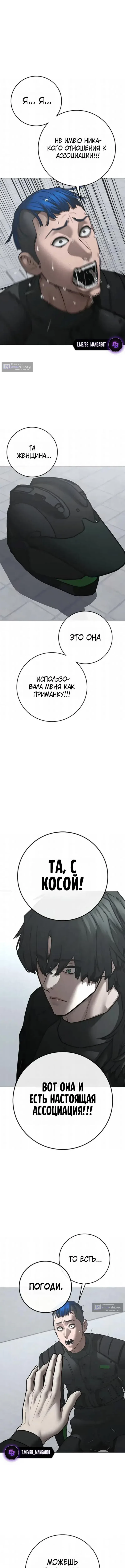 Страница 9 главы 202 манги Реалити-квест / Reality Quest