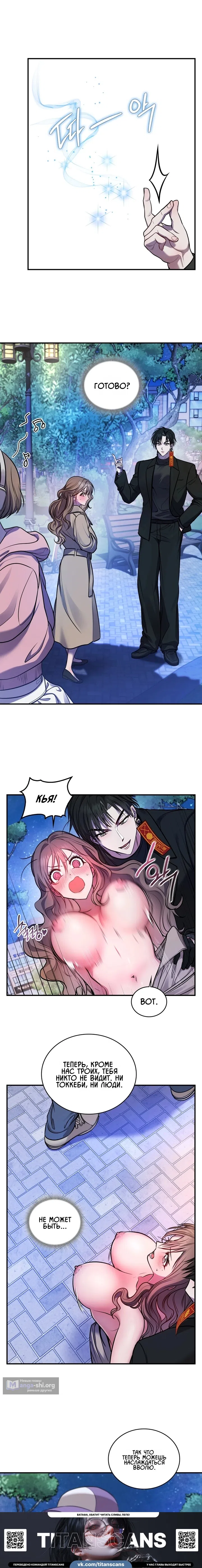 Страница 9 главы 4 манги Токкэби / Goblin