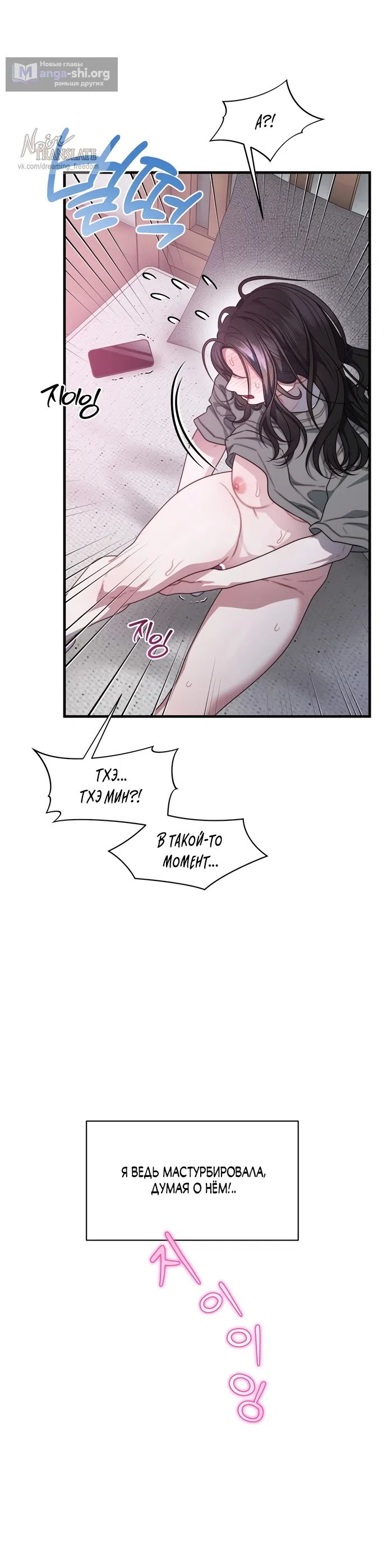 Страница 9 главы 29 манги Операция водный призрак / Operation Water Ghost