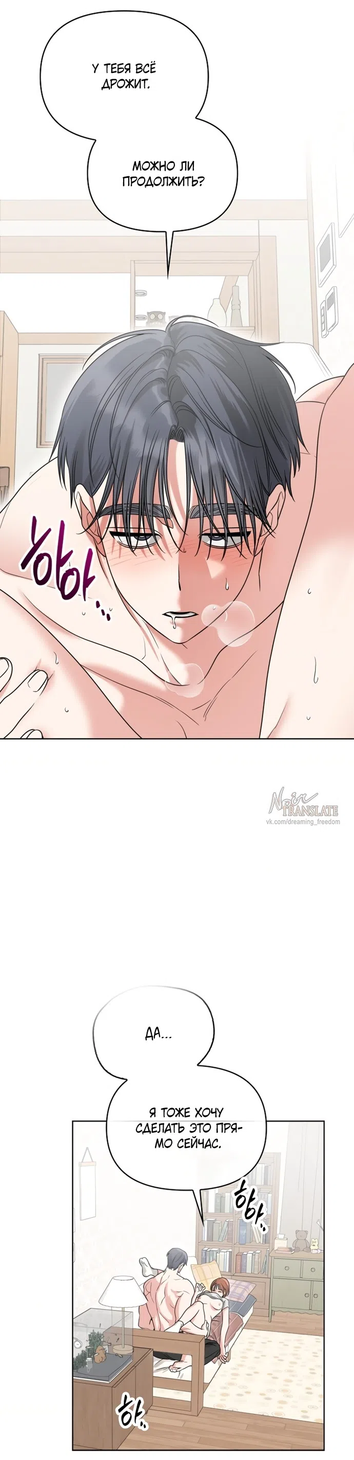 Страница 9 главы 14 манги Парню и девушке нельзя жить под одной крышей / Men and women under the age of seven should not sit together