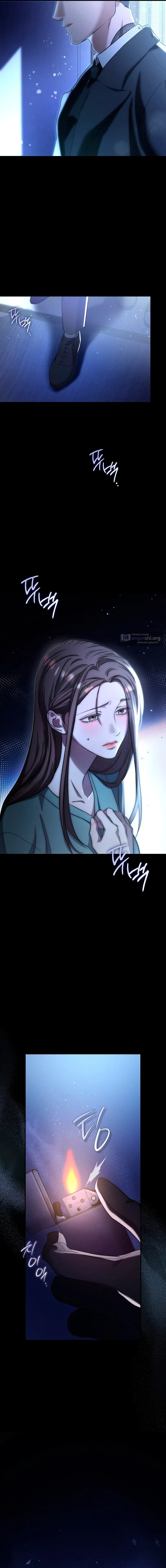 Страница 10 главы 1 манги Дяденька ублюдок / Bastard Uncle