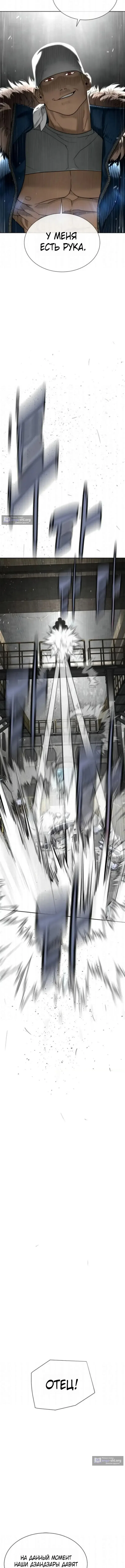 Страница 10 главы 127 манги Убийца Педро / Killer Pedro