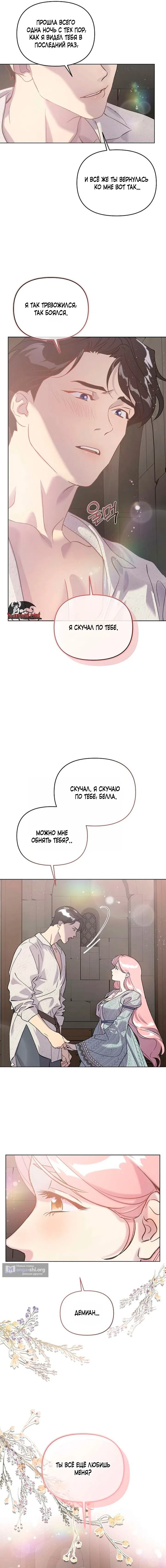 Страница 10 главы 4 манги Цепи сдержанности: Тюремное заключение / Chains of Restraint: Imprisonment