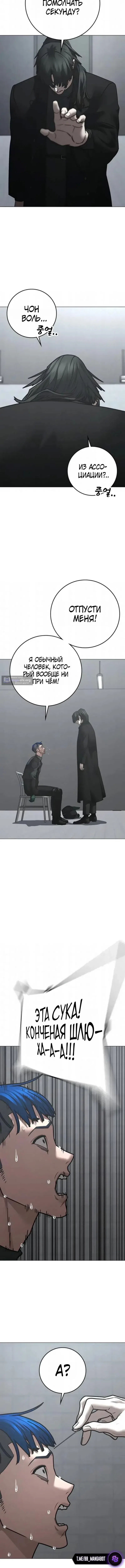 Страница 10 главы 202 манги Реалити-квест / Reality Quest