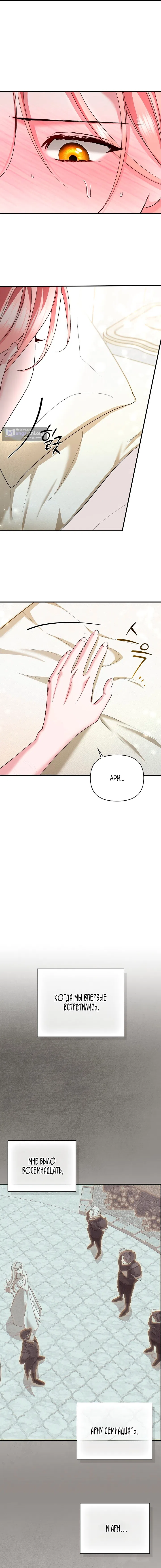 Страница 10 главы 4 манги Я выпила это вместо мужа / I Drank It Instead of My Husband