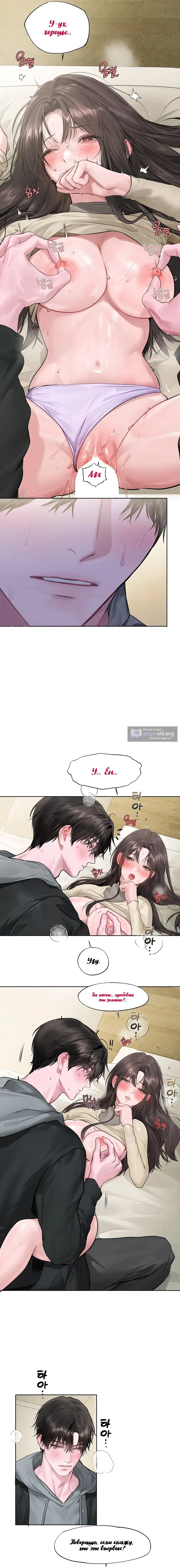 Страница 10 главы 14 манги Джи У и У Ён / Jiwoo and Wooyeon