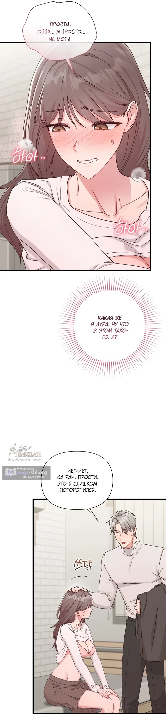 Страница 10 главы 45 манги И такое бывает / That Kind of Thing Happened