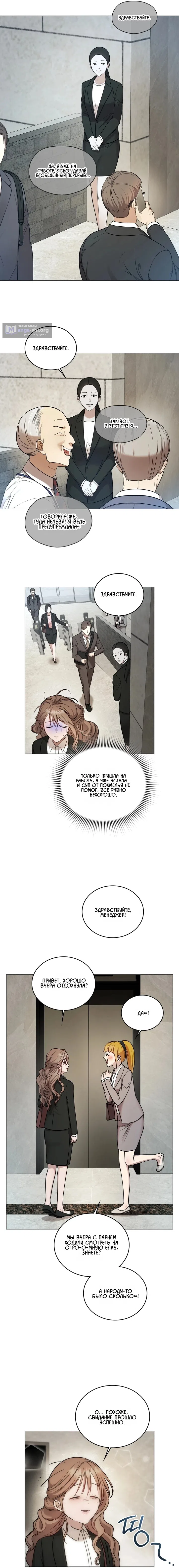 Страница 10 главы 2 манги Токкэби / Goblin