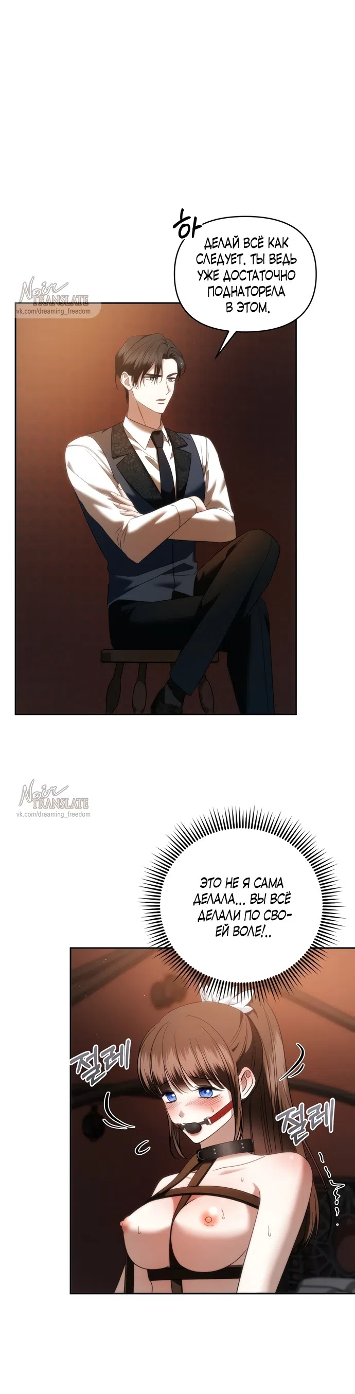 Страница 10 главы 32 манги Наказанная горничная графского дома Каллей / The Beaten Maid of House Calley