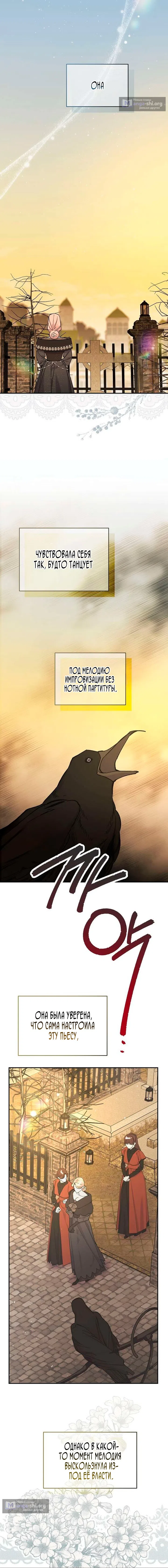 Страница 10 главы 6 манги Цепи сдержанности: Тюремное заключение / Chains of Restraint: Imprisonment