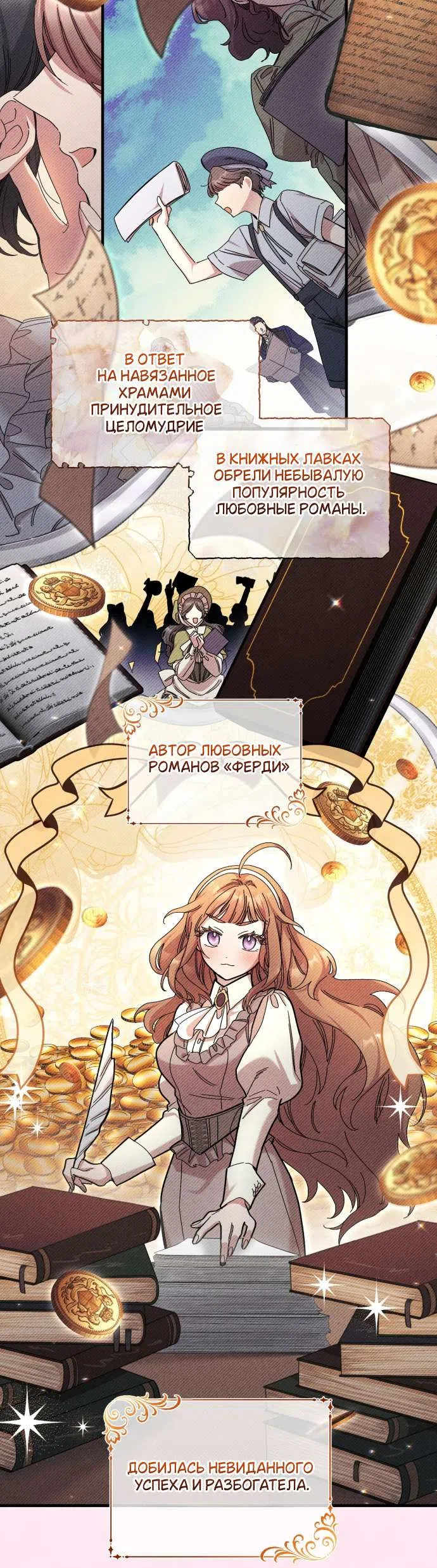 Страница 10 главы 2 манги История пишется в библиотеке / The History in the library