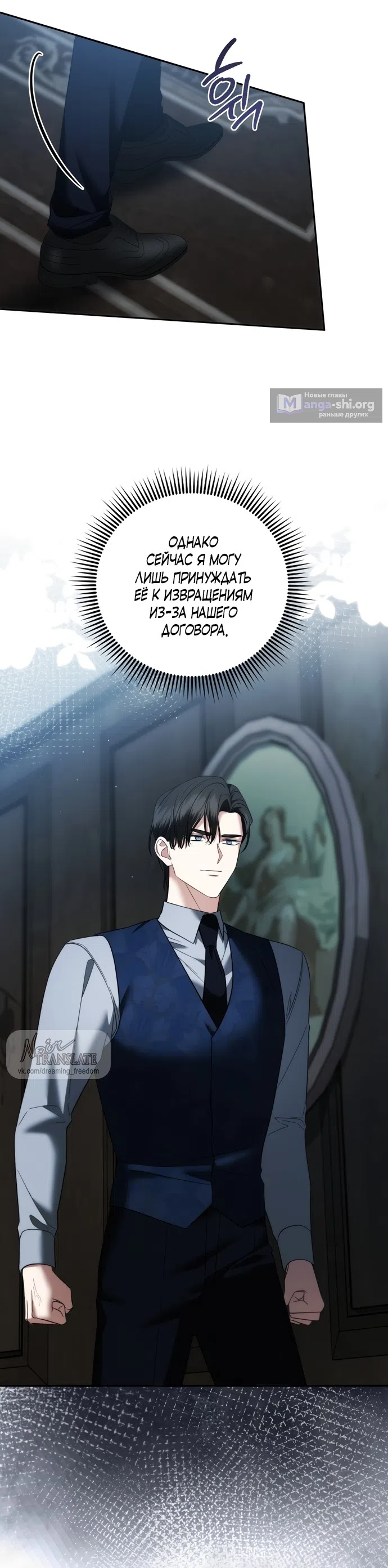 Страница 10 главы 34 манги Наказанная горничная графского дома Каллей / The Beaten Maid of House Calley