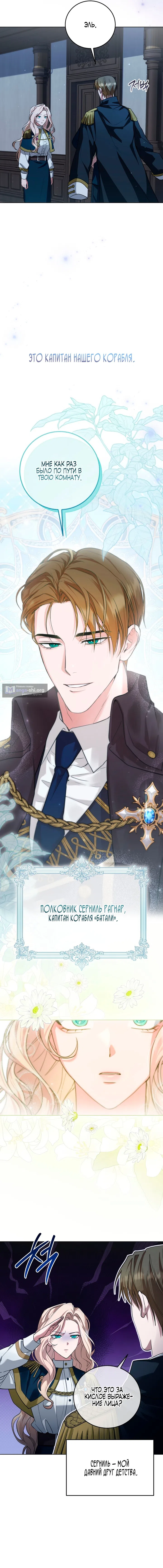 Страница 10 главы 1 манги Ночь удовольствия, путешествие / Night of Indulgence, Voyage