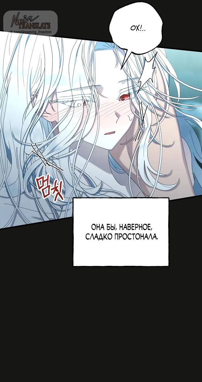 Страница 10 главы 23 манги Королева демонов хочет мира / The Demon King Wants Peace
