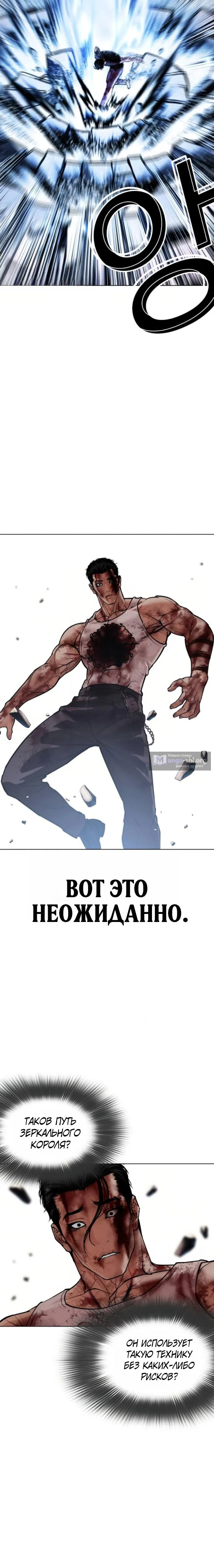 Страница 10 главы 604 манги Лукизм / Lookism