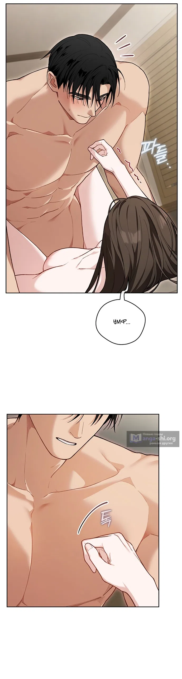 Страница 10 главы 29 манги Национальный маршрут номер один / National Road 1