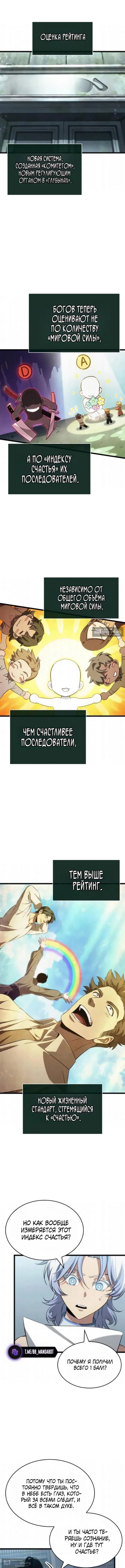 Страница 9 главы 232 манги Мир после падения / Мир после разрушения