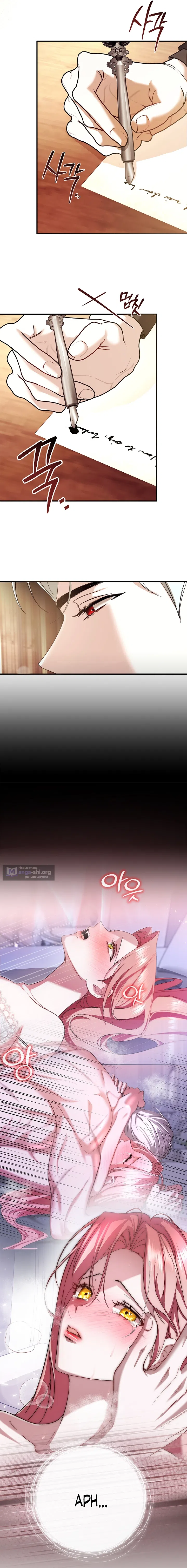 Страница 10 главы 5 манги Я выпила это вместо мужа / I Drank It Instead of My Husband