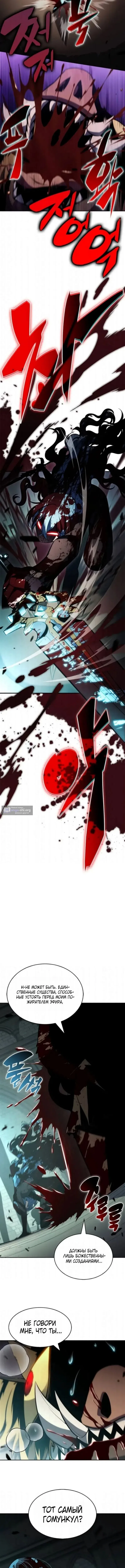 Страница 10 главы 255 манги Нуб максимального уровня / I'm the Max-Level Newbie