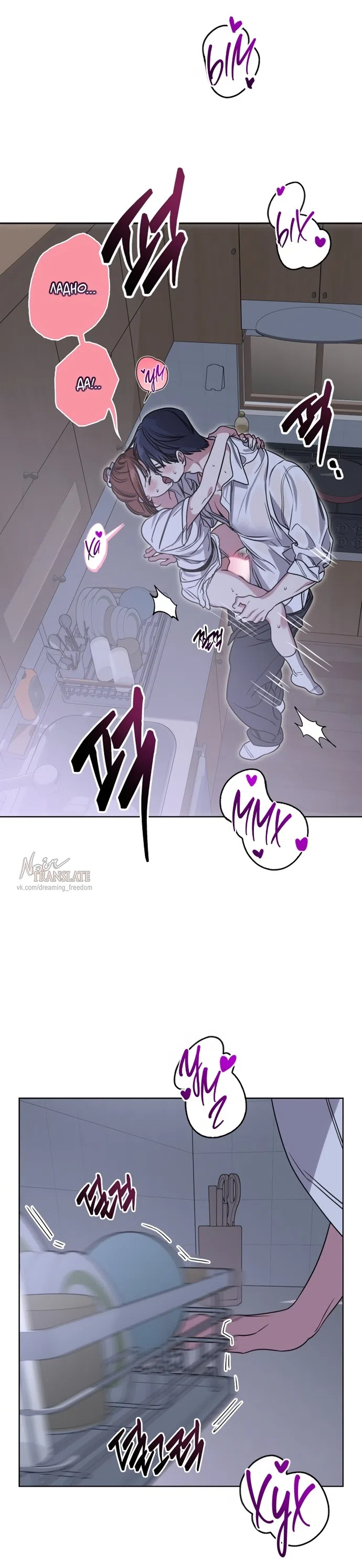 Страница 10 главы 12 манги Парню и девушке нельзя жить под одной крышей / Men and women under the age of seven should not sit together