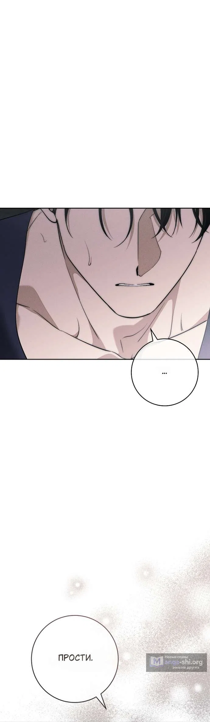 Страница 10 главы 35 манги Лебединая гробница / Swan's Grave