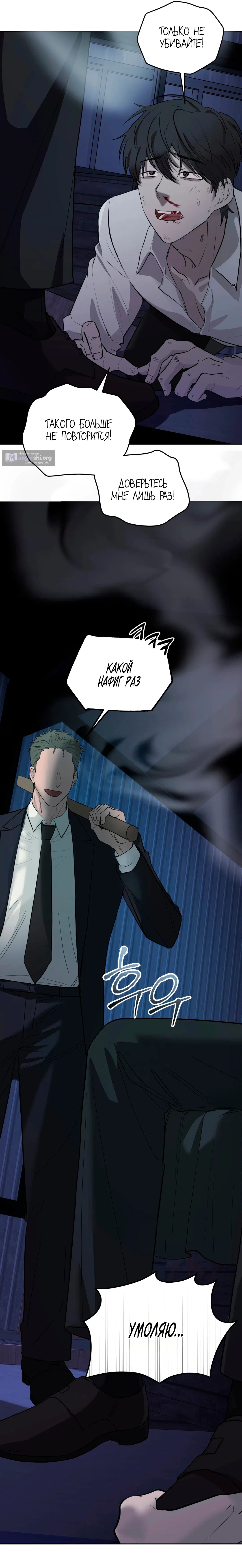 Страница 10 главы 1 манги Блюз одуванчика / Dandelion Blues