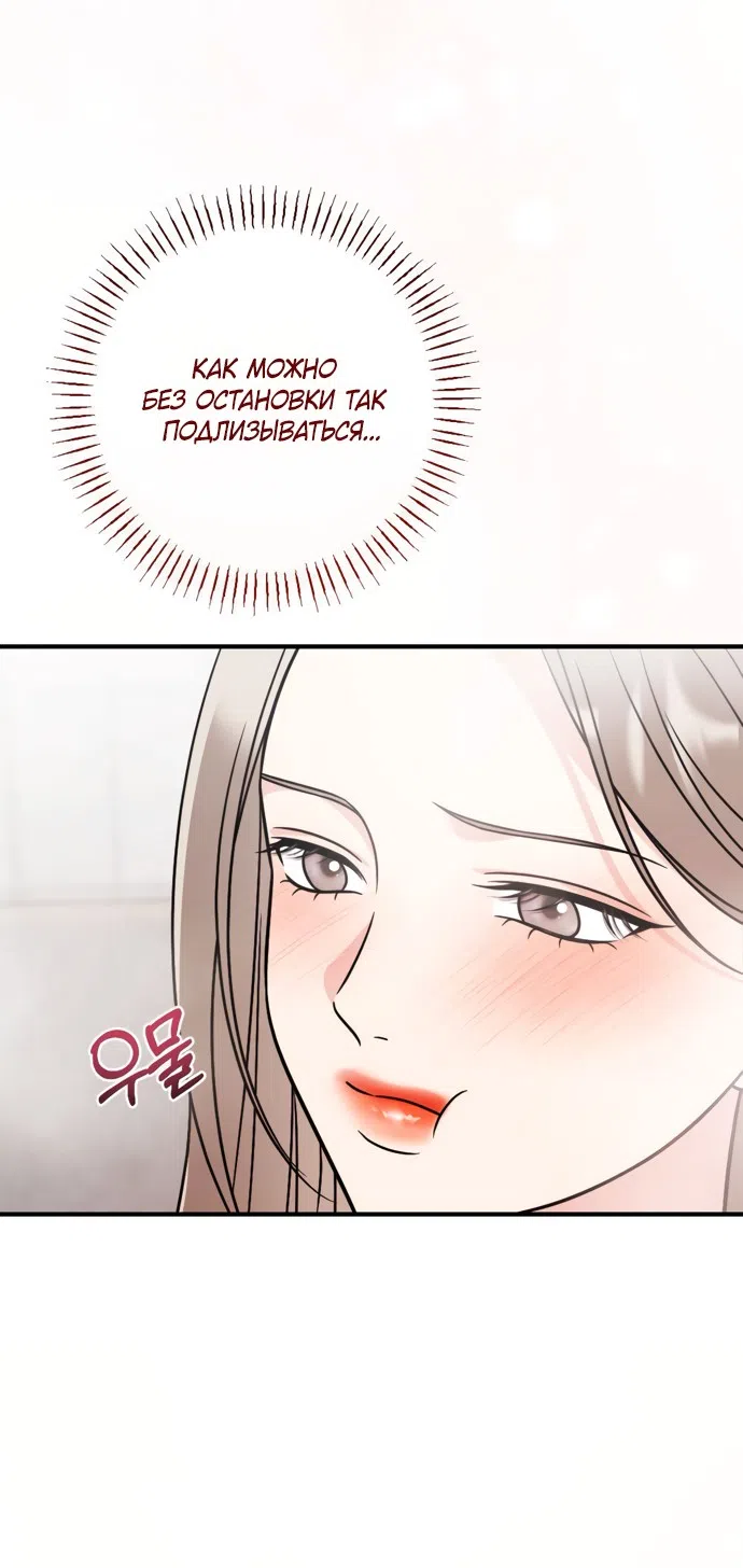 Страница 10 главы 21 манги Злостный жалобщик - гангстер / Malicious Complaint Gangster