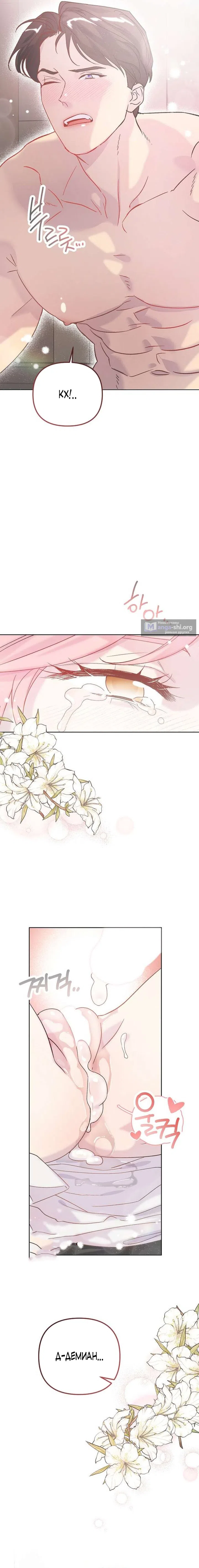 Страница 10 главы 2 манги Цепи сдержанности: Тюремное заключение / Chains of Restraint: Imprisonment