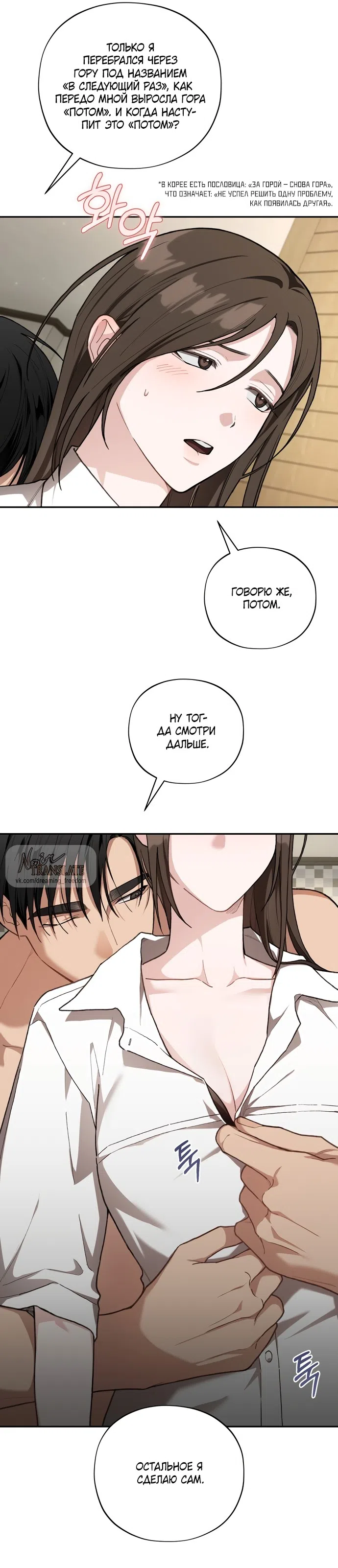 Страница 10 главы 28 манги Национальный маршрут номер один / National Road 1