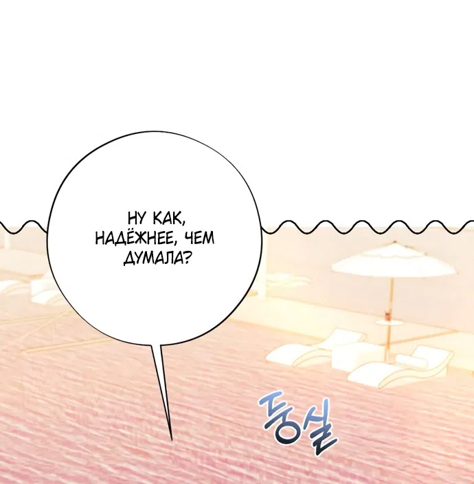 Страница 10 главы 22 манги Злостный жалобщик - гангстер / Malicious Complaint Gangster