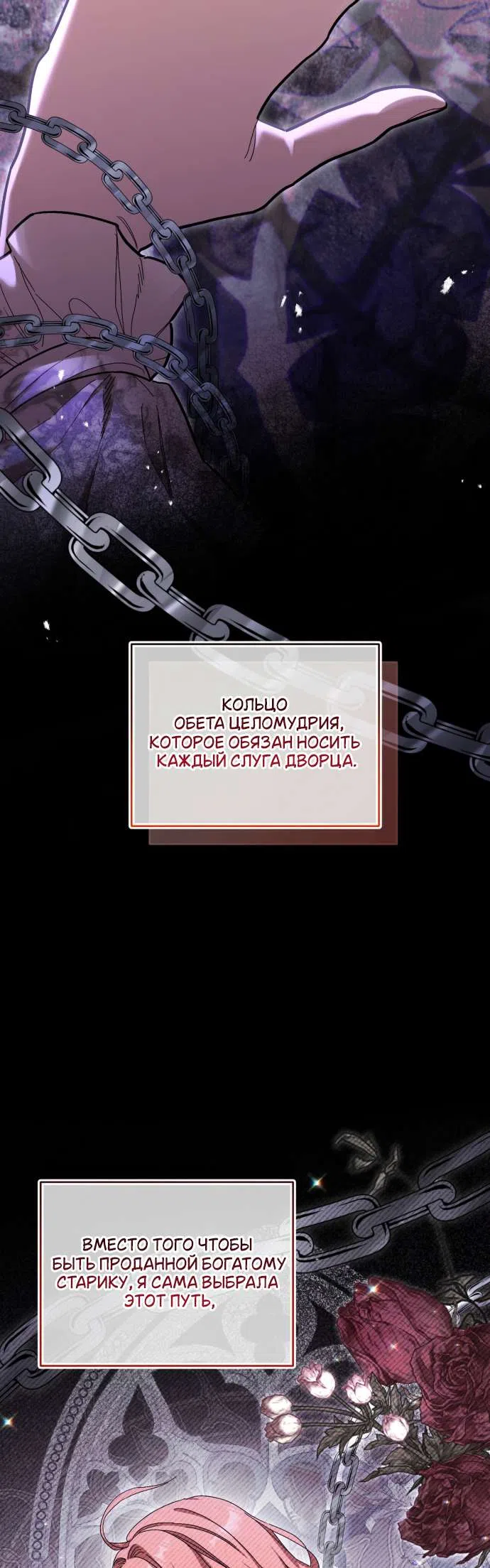 Страница 10 главы 3 манги История пишется в библиотеке / The History in the library