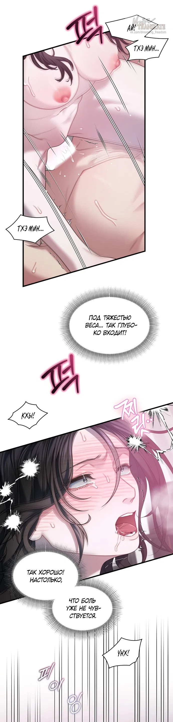 Страница 10 главы 25 манги Операция водный призрак / Operation Water Ghost