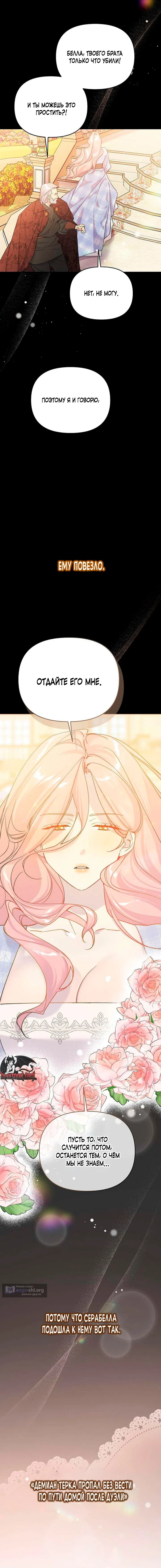 Страница 10 главы 7 манги Цепи сдержанности: Тюремное заключение / Chains of Restraint: Imprisonment