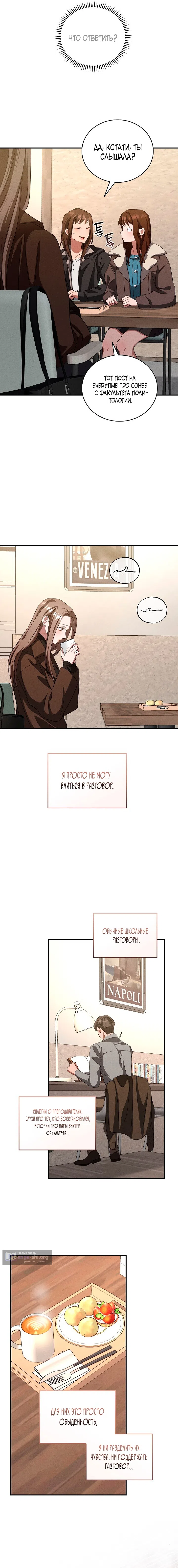 Страница 10 главы 10 манги Дяденька ублюдок / Bastard Uncle