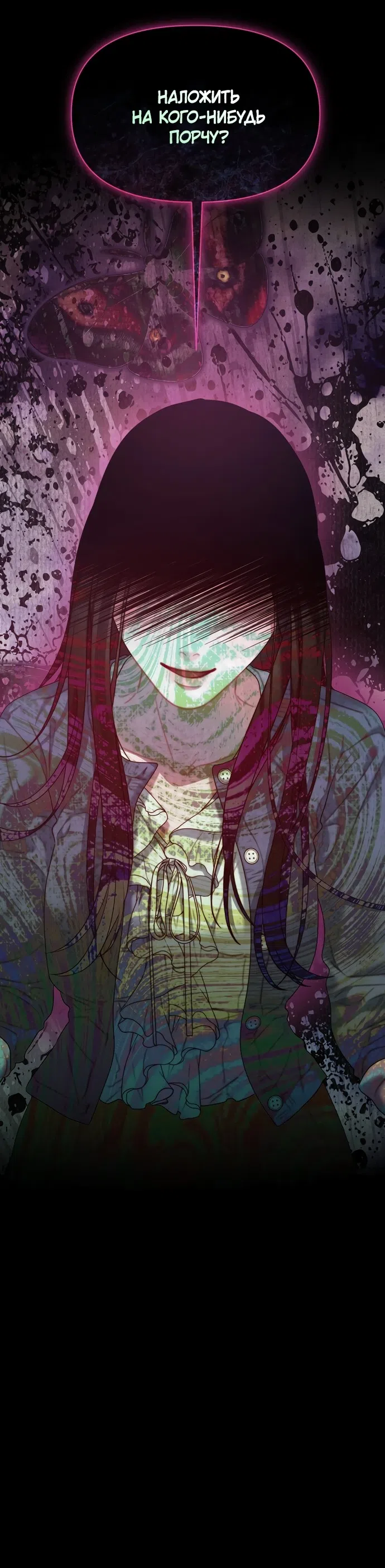 Страница 10 главы 28 манги Операция водный призрак / Operation Water Ghost