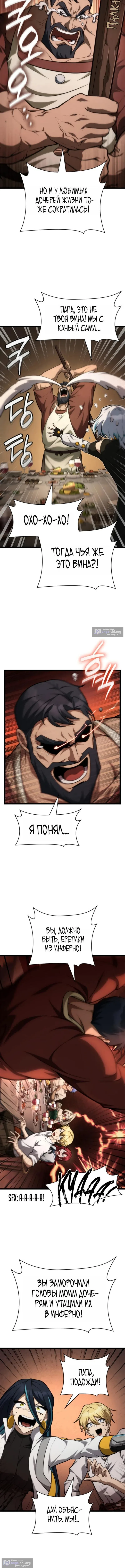 Страница 9 главы 165 манги Безграничный маг / The Infinite Mage