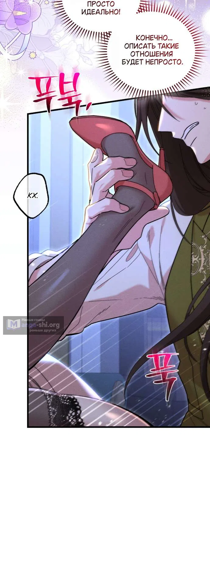 Страница 10 главы 4 манги История пишется в библиотеке / The History in the library