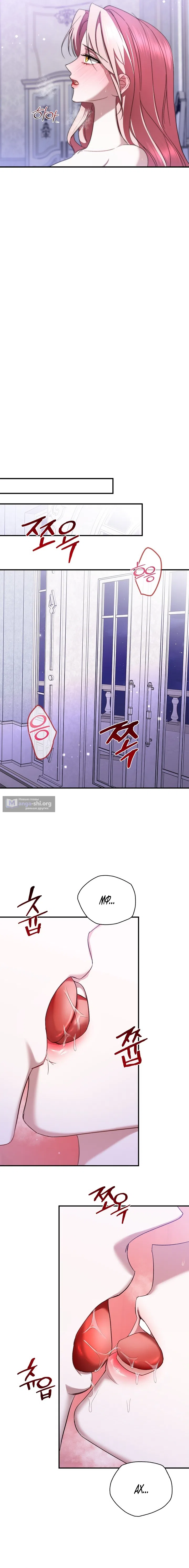 Страница 10 главы 3 манги Я выпила это вместо мужа / I Drank It Instead of My Husband